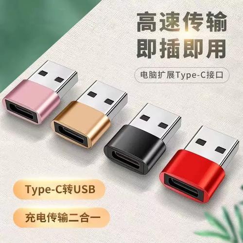 typec母转usb公转接头适用苹果12/11快充18w充电转换电脑数据传输