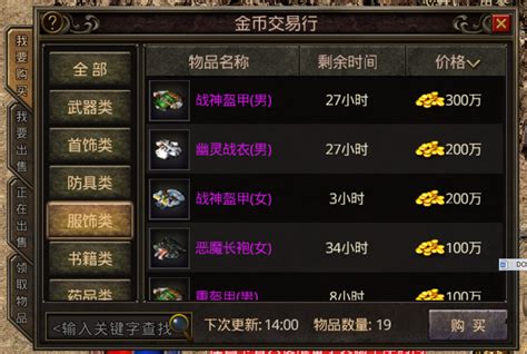 仙迹_0.1折魂师对决_混服